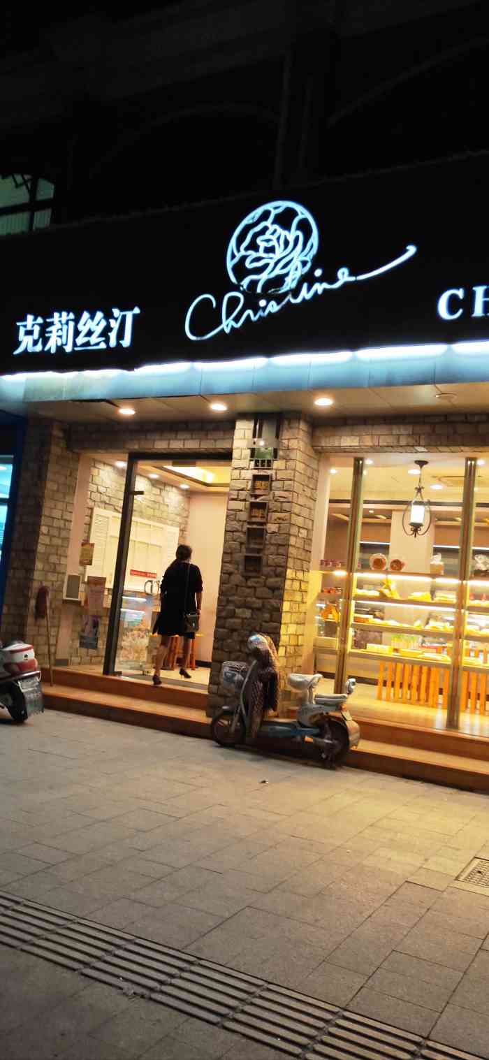 克莉丝汀(临平府新街店)-"美味的蛋糕,儿子最爱,味道.