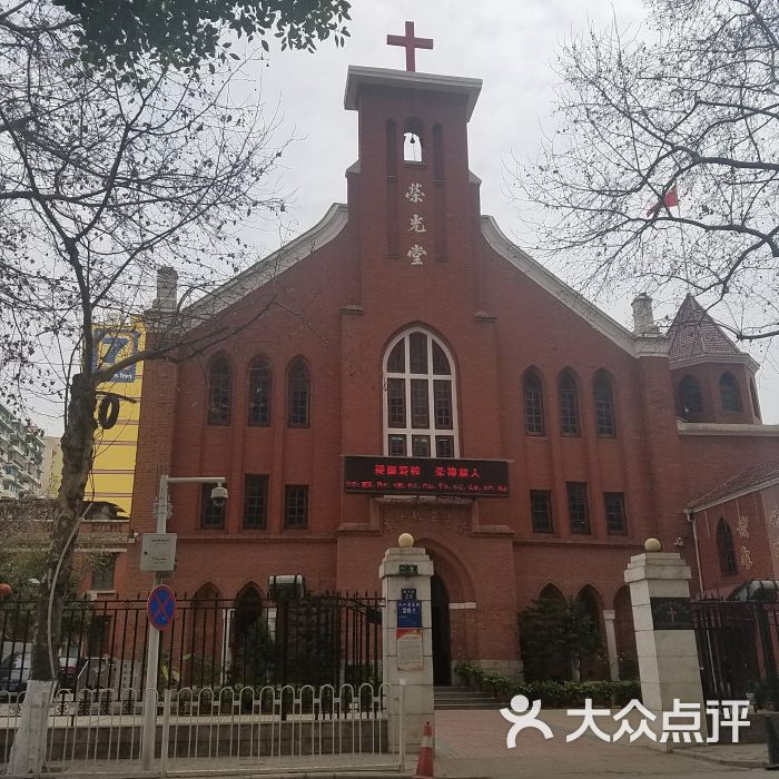 基督教荣光堂-图片-武汉周边游-大众点评网