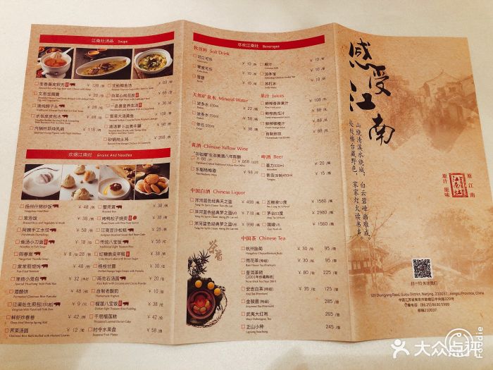 香格里拉大酒店·江南灶中餐厅--价目表-菜单图片