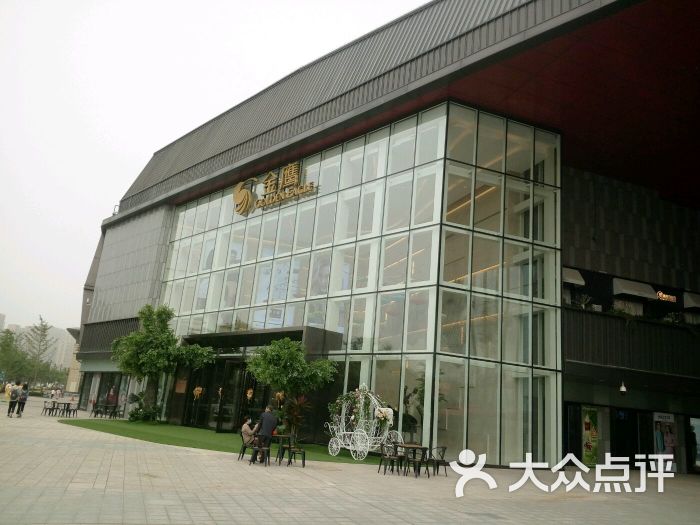 金鹰曲江购物中心图片 第10张