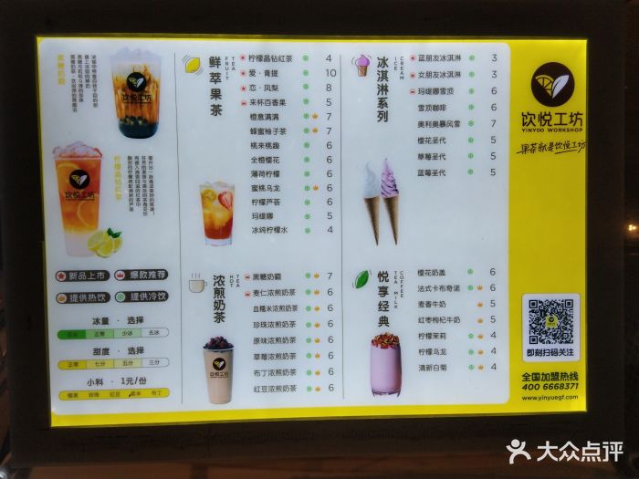 饮悦工坊(融园店)图片 第29张