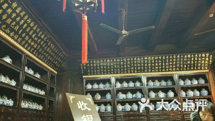 胡庆余堂国药号(保和堂连锁店)-图片-杭州购物