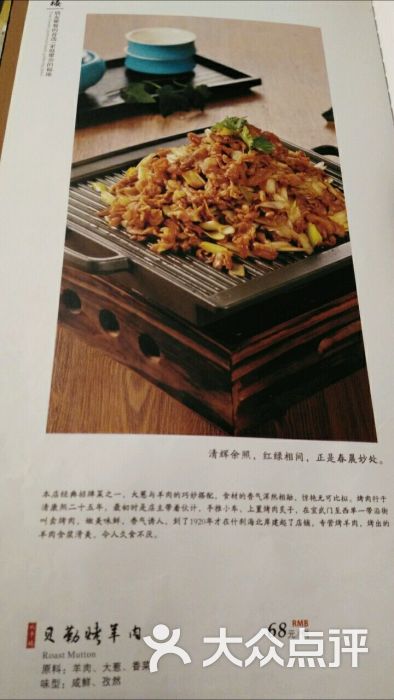 北平楼(牡丹园店)菜单图片 第4张