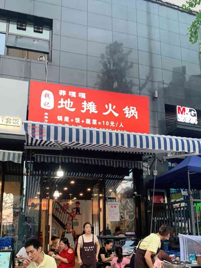 钱记莽嘎嘎地摊火锅(方舟店)-"地址就在未来方舟小学.