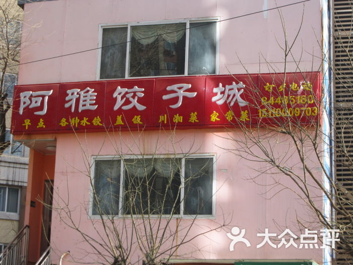 阿雅小厨图片 - 第1张