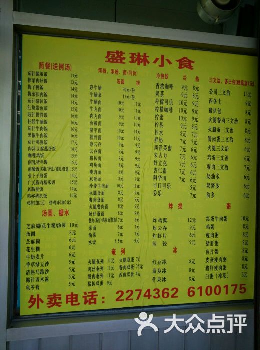 盛琳快餐-图片-珠海美食-大众点评网