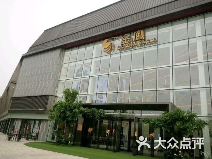 金鹰曲江购物中心图片 第2张
