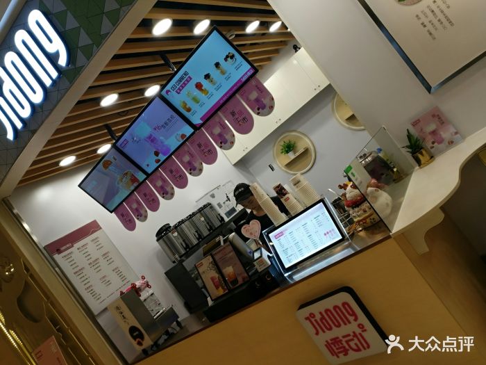 悸动烧仙草(沃尔玛店)图片 第18张