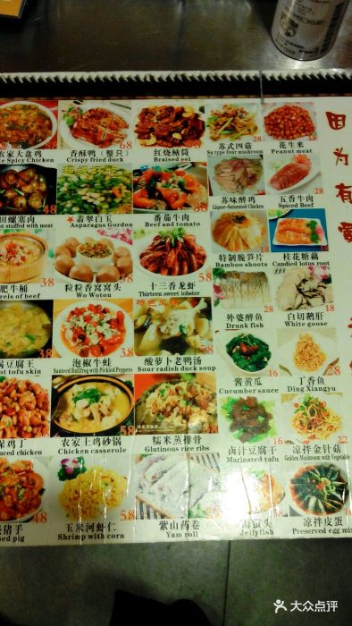 姑苏老镇小菜-价目表-菜单图片-苏州美食-大众点评网