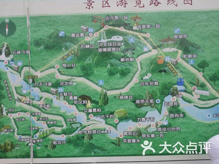 京东石林峡风景区图片 - 第6张