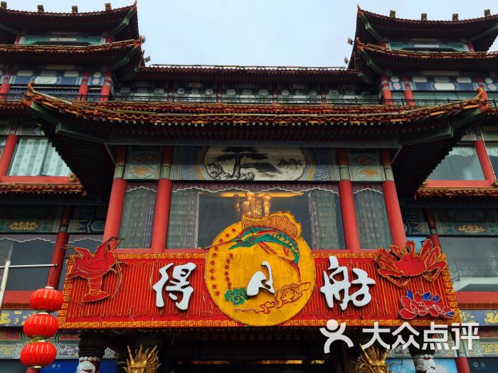 得月舫-图片-珠海美食-大众点评网