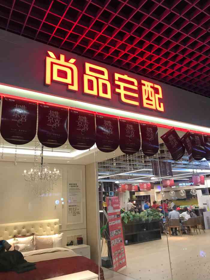 尚品宅配(华腾店)-"设计简介大方,合理利用空间,增加.