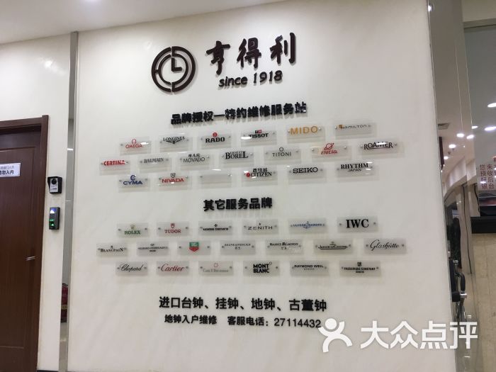 亨得利钟表眼镜(圣奥商厦店-图片-天津购物-大众点评网