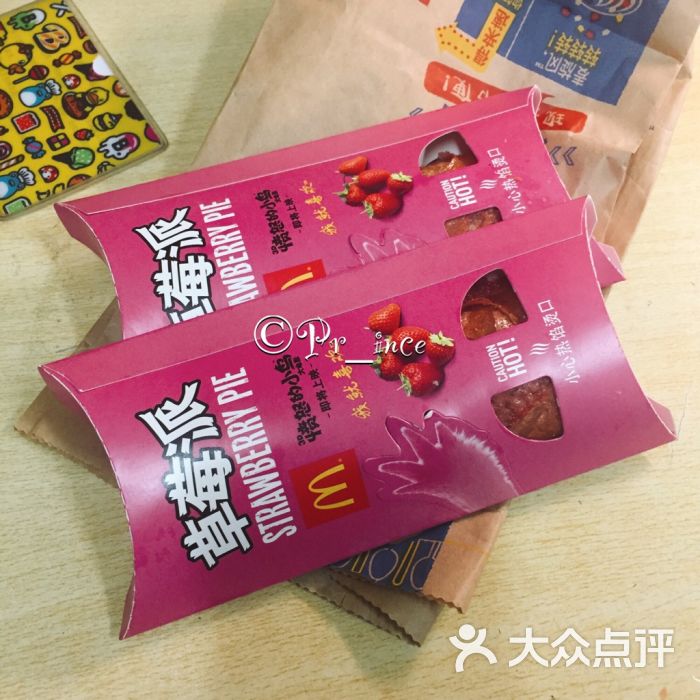 麦当劳(江苏常州万达店)草莓派图片 第3张