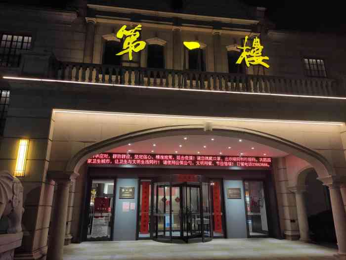 第一楼(西湖店)-"早都听说开封小吃很多很多,趁着假期