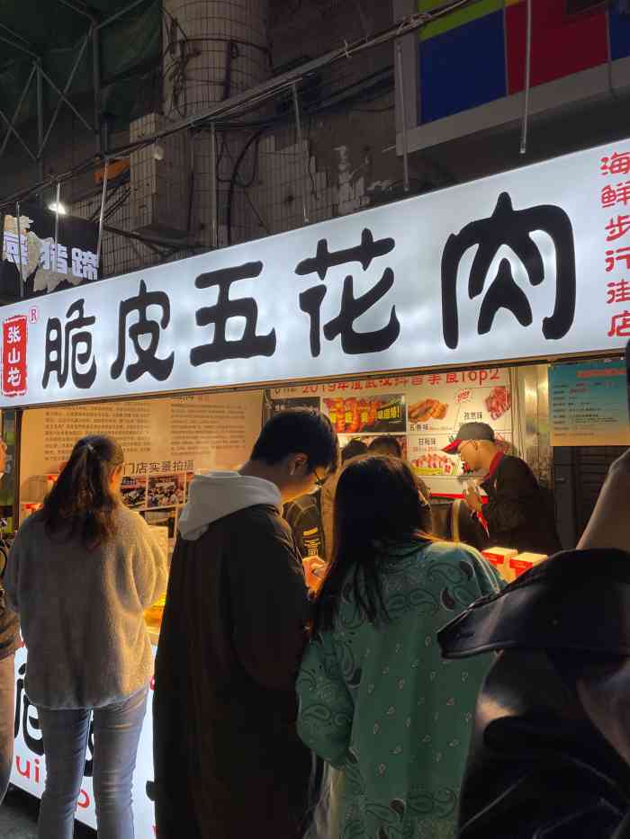 张山龙脆皮五花肉(海鲜步行街店"今天来吃妈呀,好激动,从抖音上看到