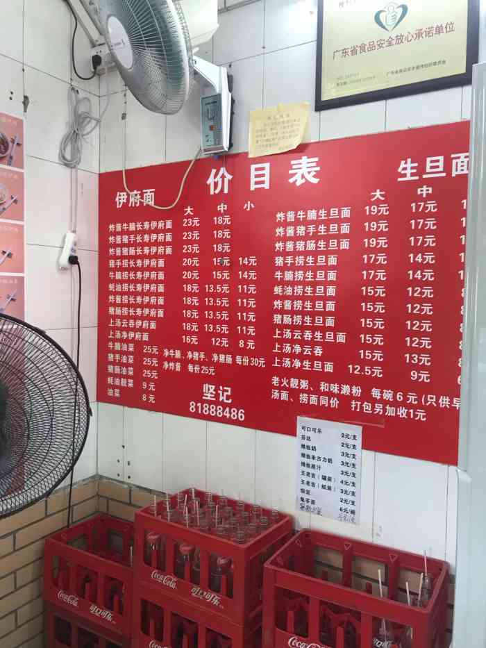 路过长寿路这间历史悠久的坚记面店这里整体还是以前的样子很长时间没