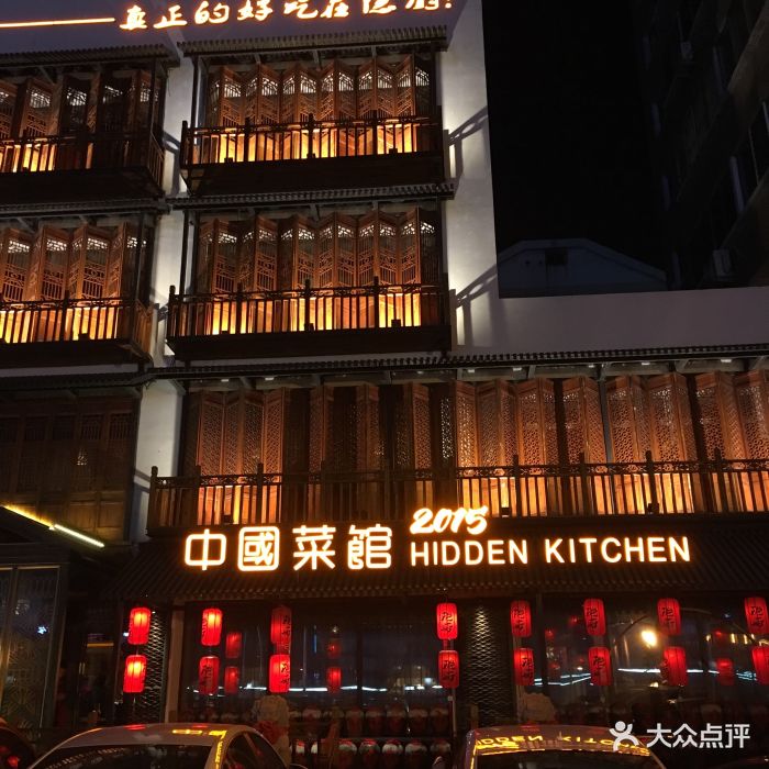 隐厨中国餐馆(红旗大街店)--环境图片-哈尔滨美食