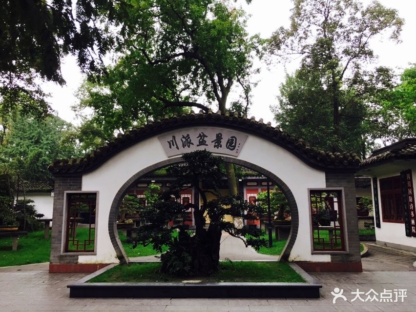 百花潭公园图片 - 第136张