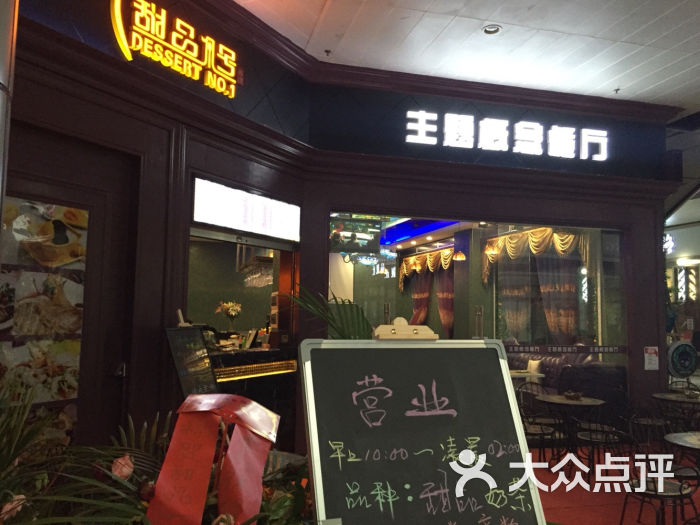 英雄联盟主题餐厅