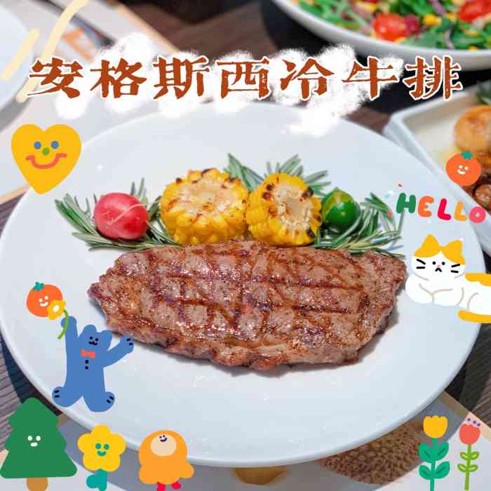 爱意牛排馆(长白店)