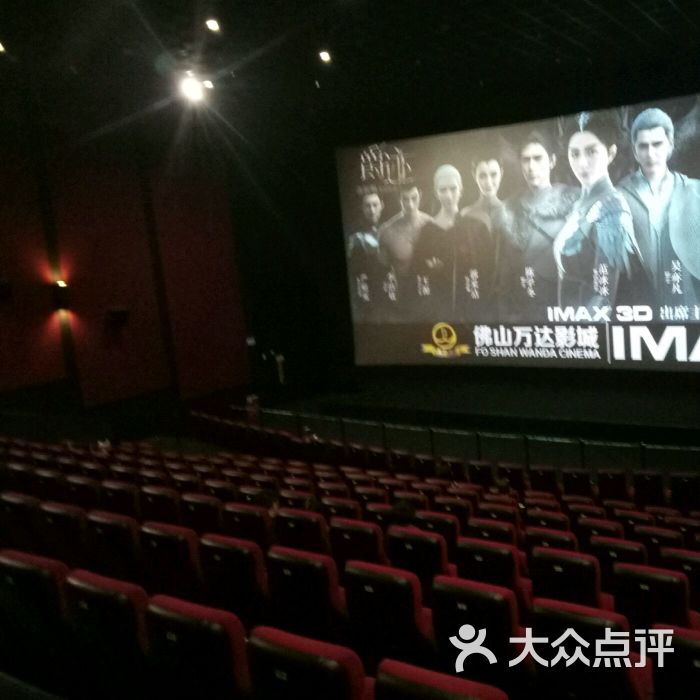 万达国际影城imax(万达广场店)图片 - 第3张