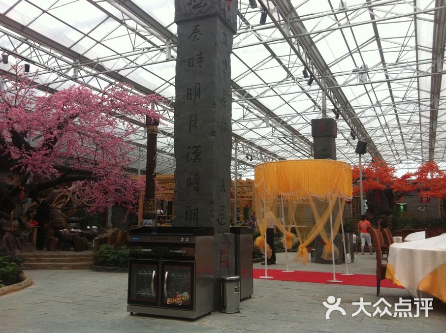 惠田生态园-图片-西宁美食-大众点评网