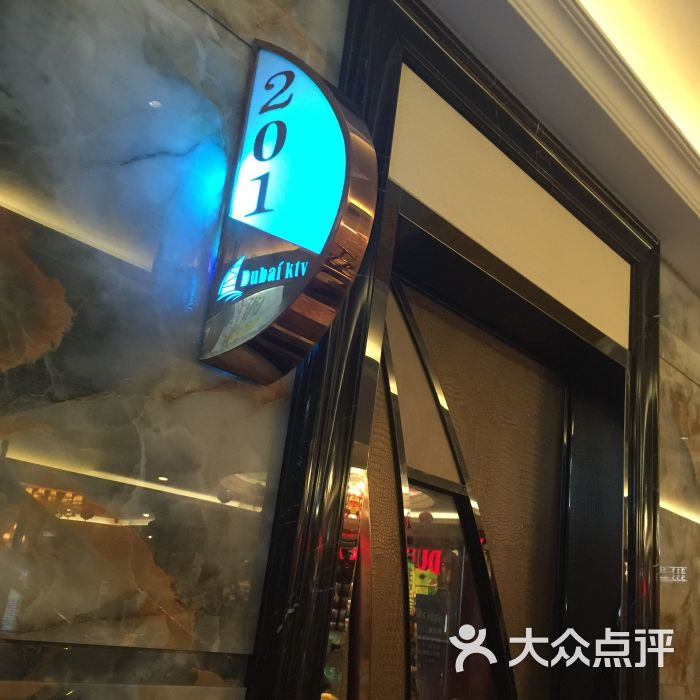 迪拜音乐会所-图片-深圳K歌