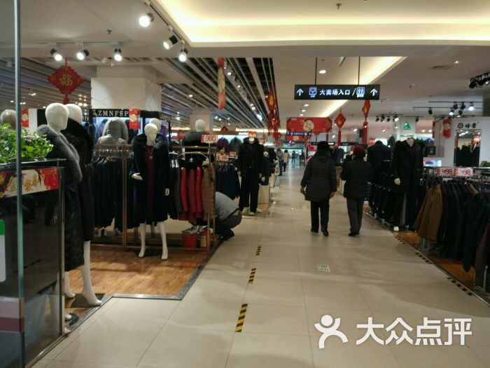 丹尼斯(北大街店)-图片-洛阳购物-大众点评网