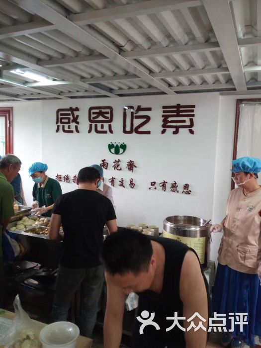 雨花斋素食馆餐厅图片 第10张