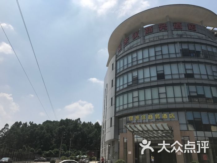 凤来仪商务酒店(广州科学城店)图片 - 第2张