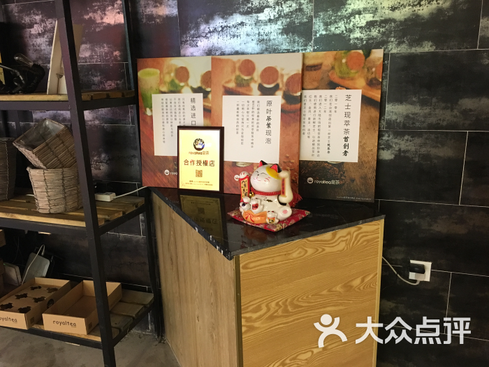 royaltea皇茶(成都官方授权店)-图片