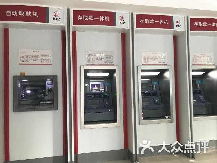 中国工商银行atm-图片-北京生活服务-大众点评网