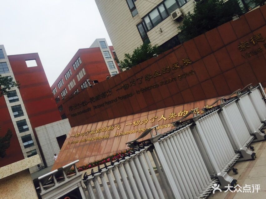 中国人民大学附属中学分校(人大附中分校)校门图片 - 第6张