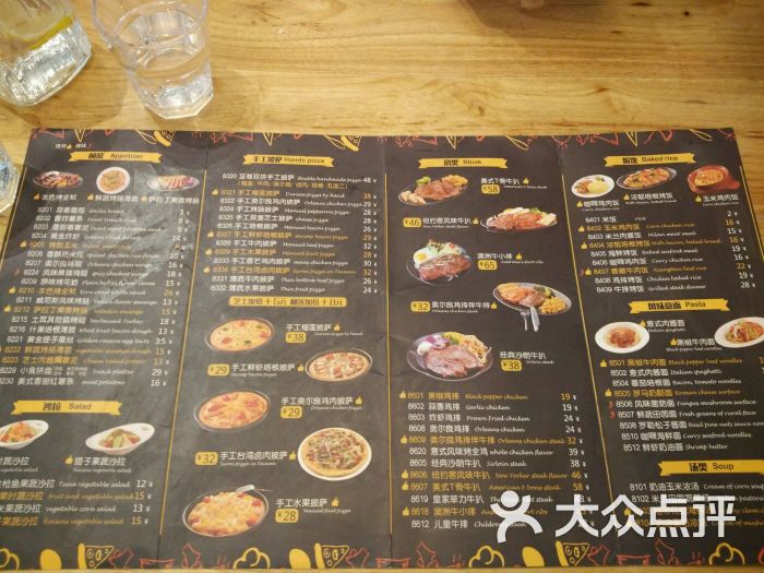 夏日玛莉意式餐厅(通程喜乐汇店)图片 - 第1张