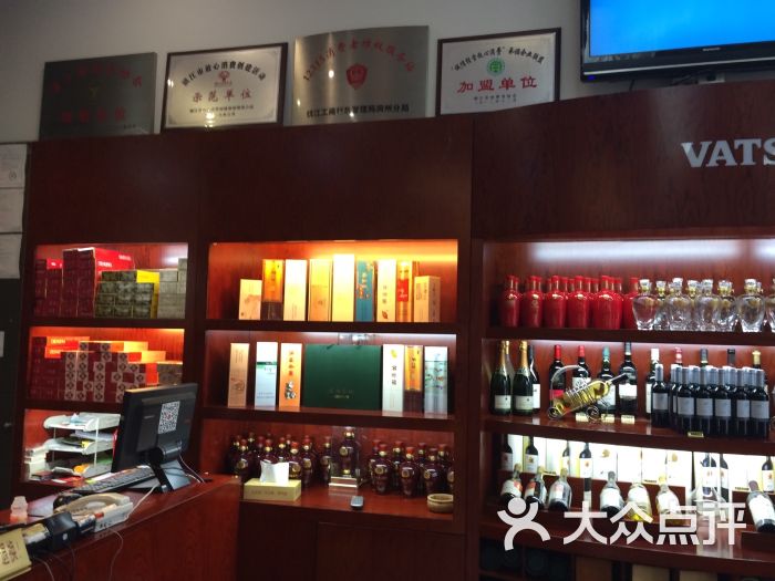 华致酒行(华都名城店)图片 - 第4张