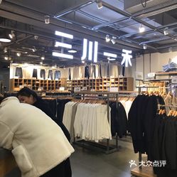 三川一禾万达广场四川乐山店