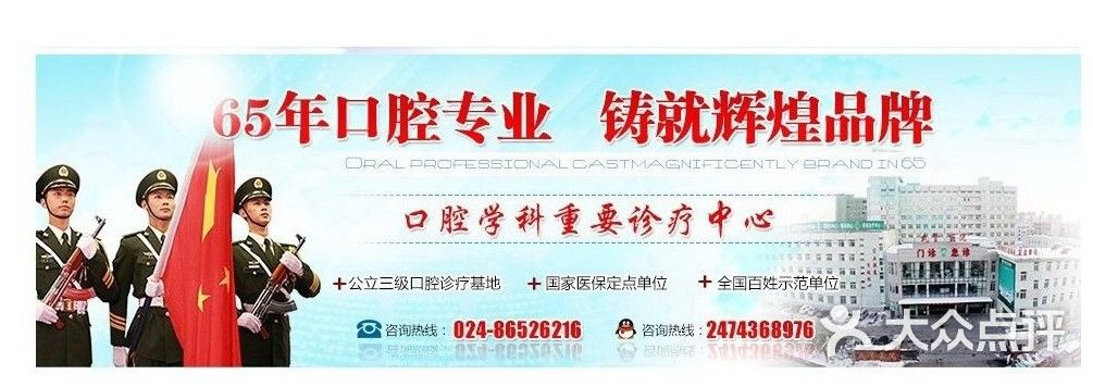 沈阳烤瓷牙要花多少钱-jing54545的图片