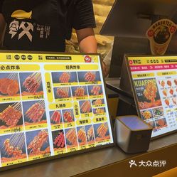 夸父炸串炸鸡(三钢里店)