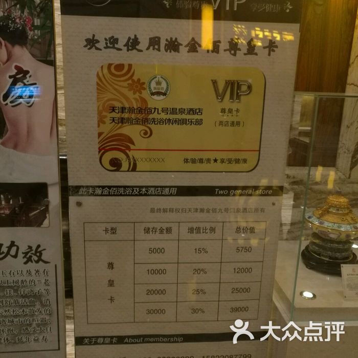 瀚金佰九号温泉酒店