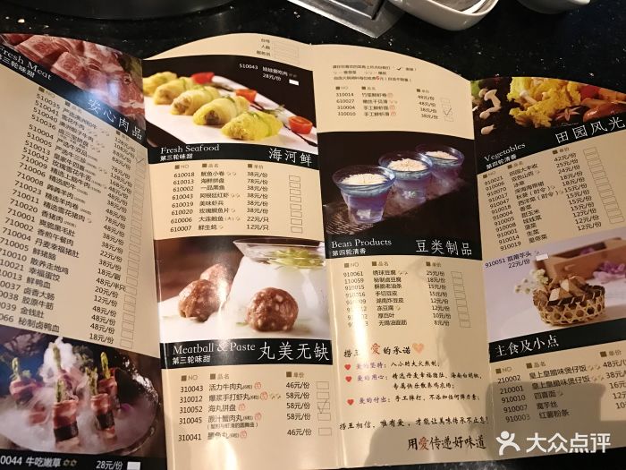 捞王锅物料理(联洋广场店)菜单图片 - 第18张