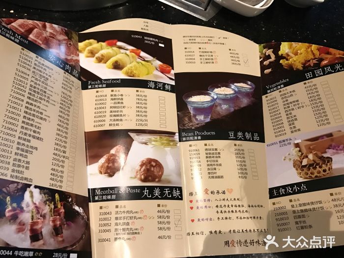 捞王锅物料理(联洋广场店)菜单图片