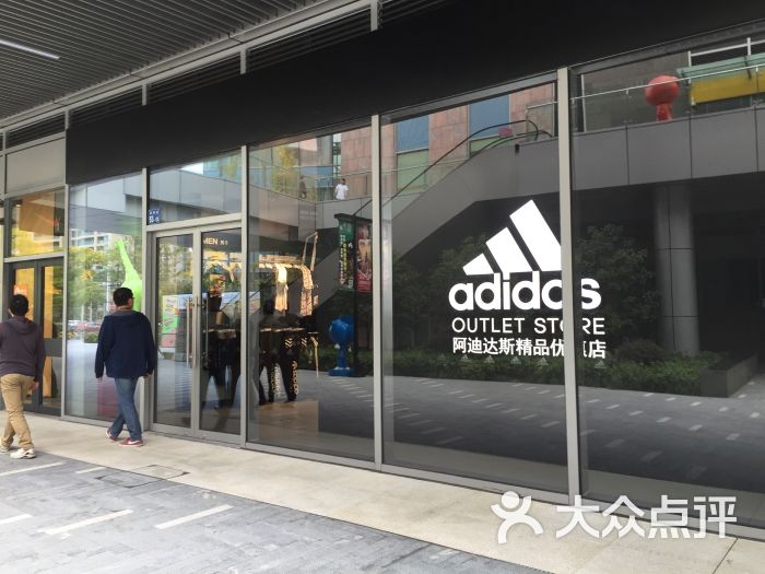 阿迪达斯工厂店图片 第14张