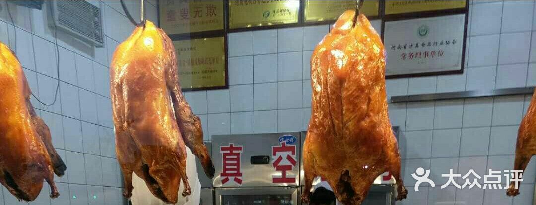 五顺斋清真烤鸭(建设路店)-烤鸭-菜-烤鸭图片-郑州美食-大众点评网
