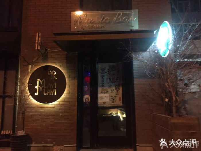 蚂蚁蚂蚁音乐酒吧(桂林路店)图片 第2张
