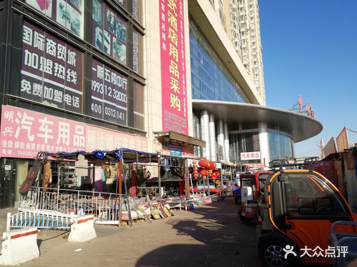 白沟国际商贸城4132图片