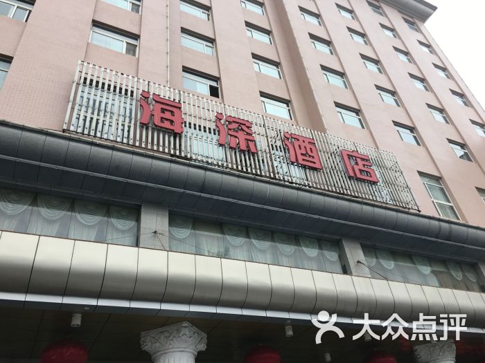 海深酒店--环境图片-凤翔县美食-大众点评网