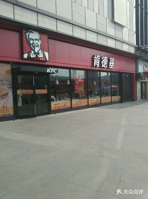 肯德基(福州路店)图片 第109张