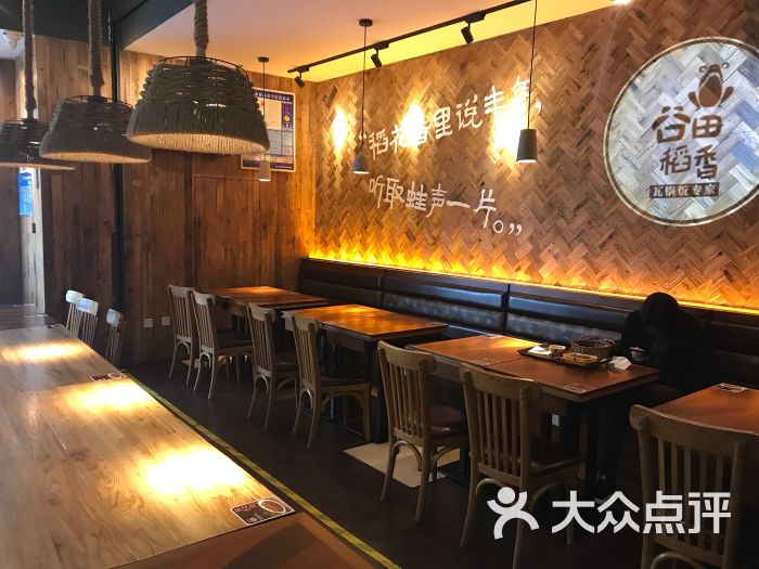 谷田稻香(巴黎春天店)图片 - 第13张