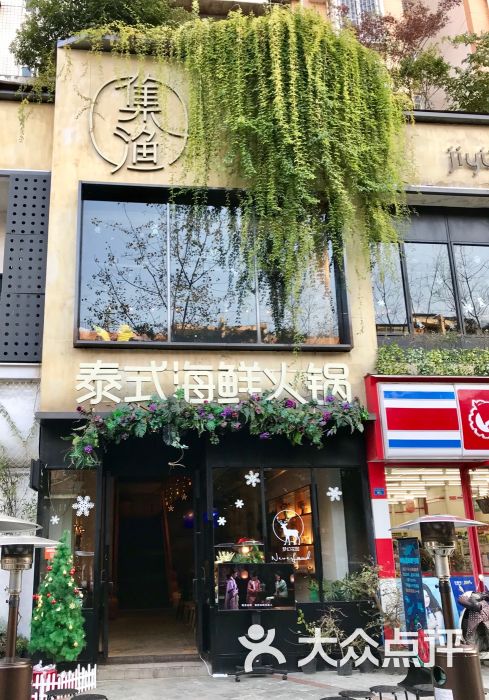 集渔·泰式海鲜火锅(人气网红店)门面图片 - 第1张